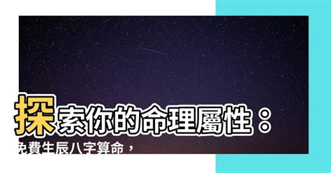 五行屬性火|免費生辰八字五行屬性查詢、算命、分析命盤喜用神、喜忌